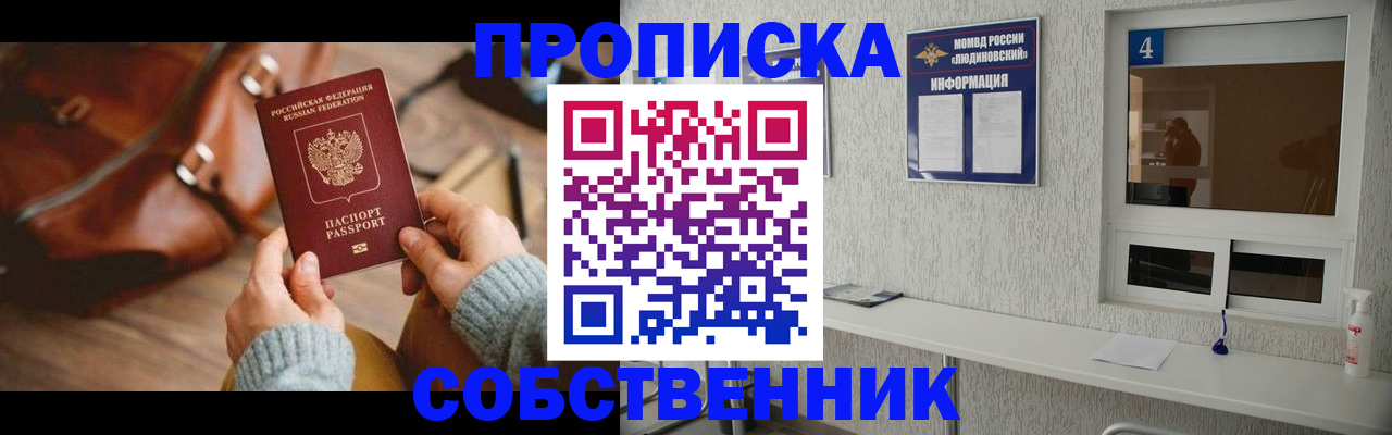 прописка регистрация в Воркуте