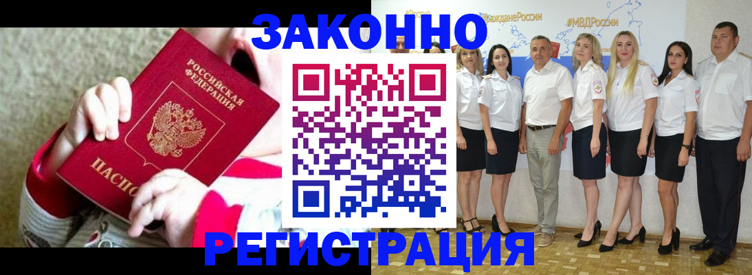 временная регистрация недорого в Воркуте