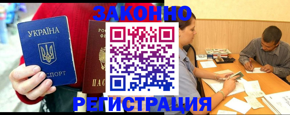 прописка для военкомата в Воркуте