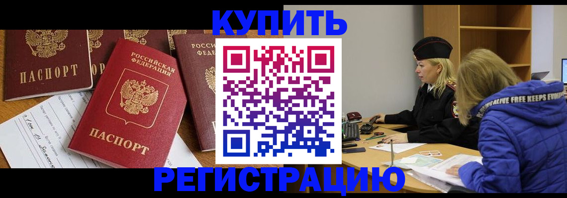временная регистрация адрес в Воркуте