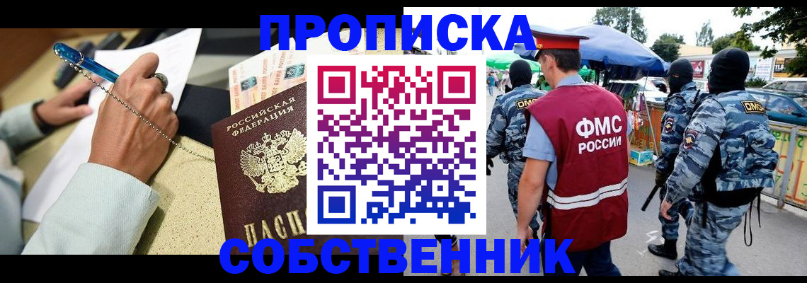 регистрация в Воркуте