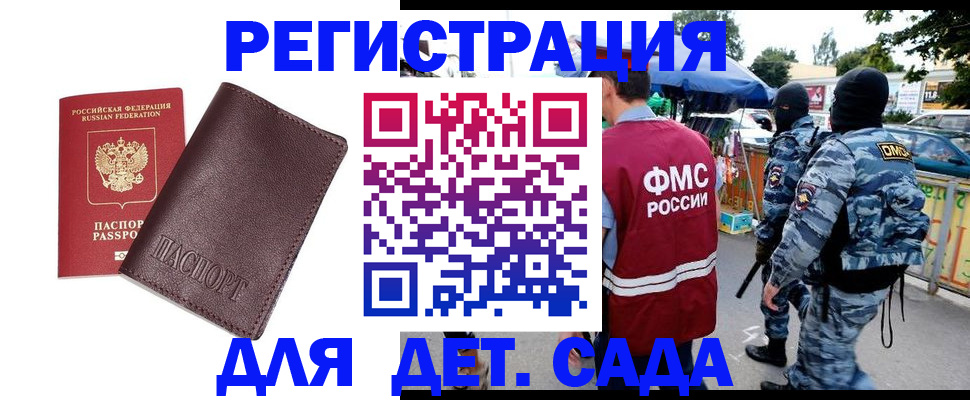 временная регистрация для всех в Воркуте