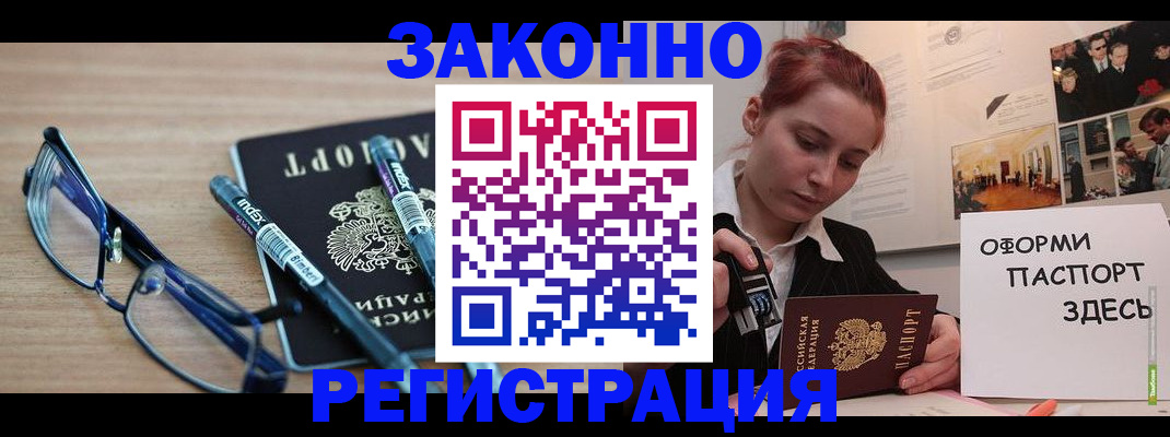 прописка поиск в Воркуте