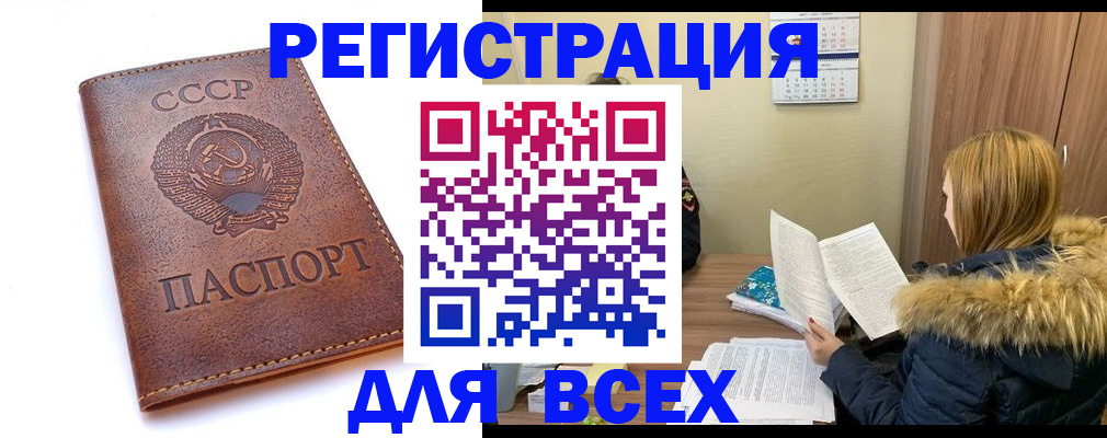миграционный учет в Воркуте