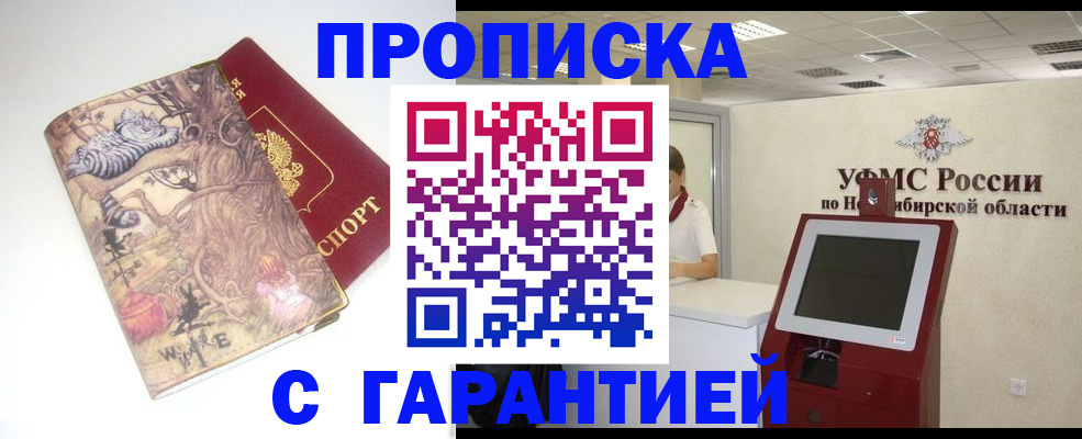 временная регистрация недорого в Воркуте