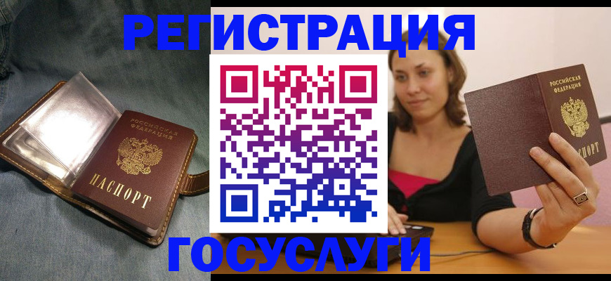 регистрация для дет. сада в Воркуте