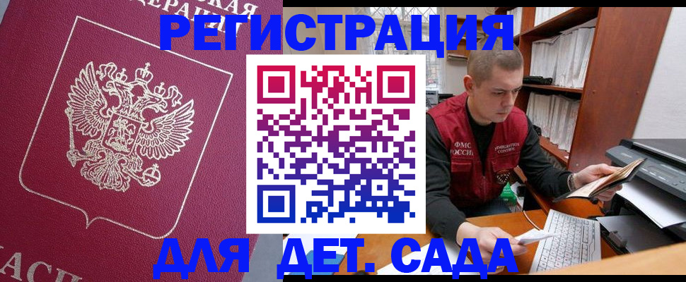 прописка паспорт в Воркуте