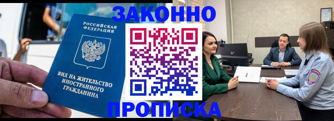 временная регистрация собственник в Воркуте